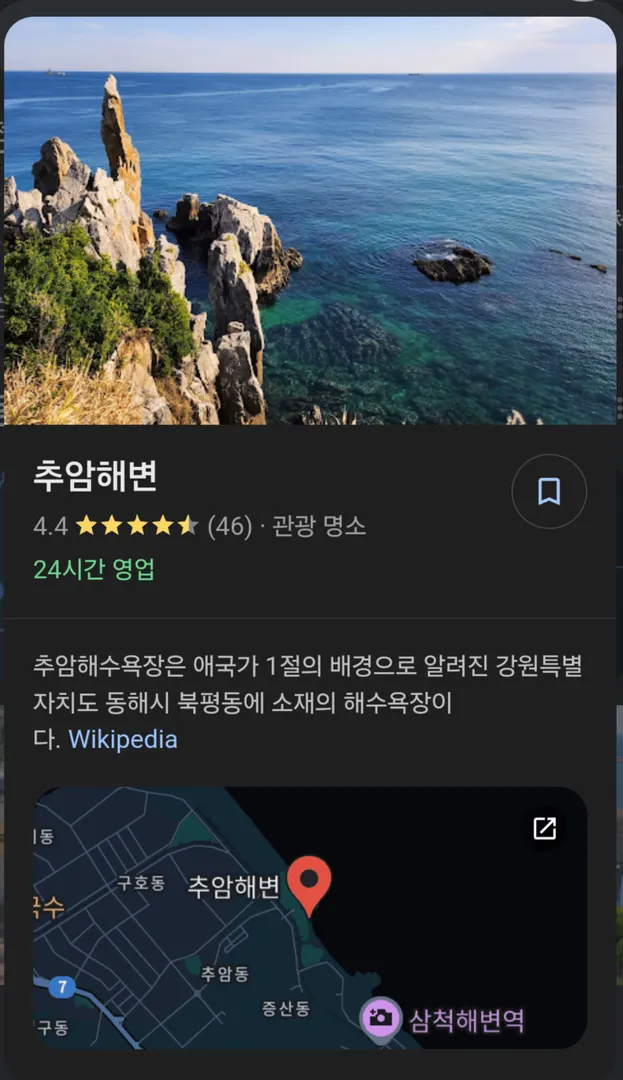 [강원 동해] #무릉별6분#추암10분#진천앞확트인뷰#산도바다도10분#동해선 36