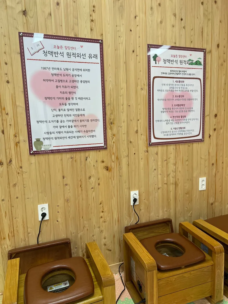 [Namwon] Jirisan Cheongmaekbanseok Far Infrared Ray Experience Free Lunch Bungalow 105 13