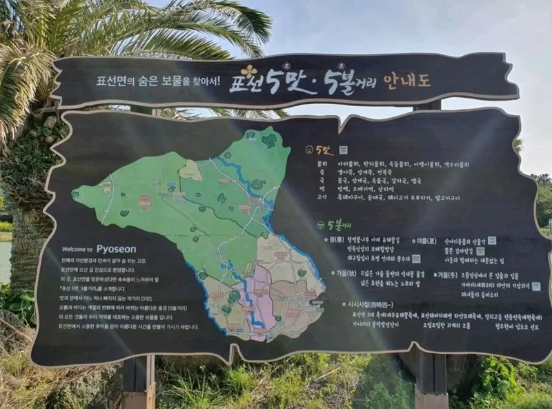 [Pyoseon, Seogwipo] HEAL REST Pyo Seon Healing Duplex Independent House 33