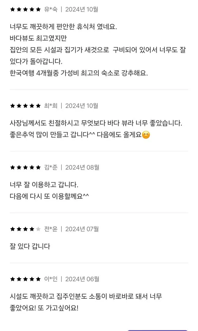 [강원 강릉] 오션뷰.주문진.영진.도깨비촬영.BTS.코앞바다.8층신축 17
