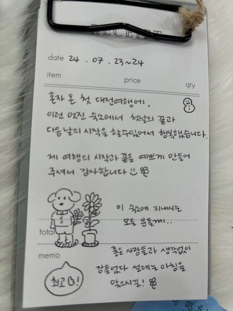 [대전 동구][stay305] 대전역+ 청결깔끔+무료주차 18