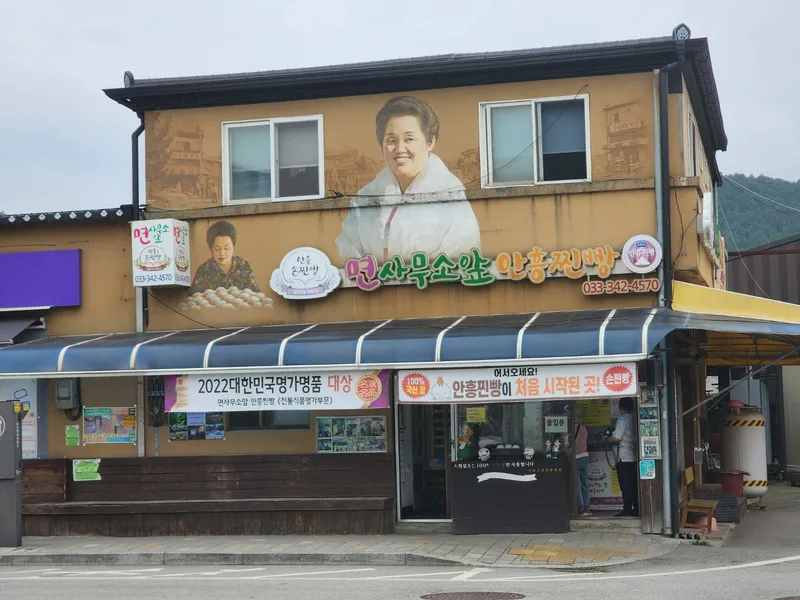[Hoengseong] High-class three-room detached house in Chiaksan Bugok National Park #Pets allowed 100
