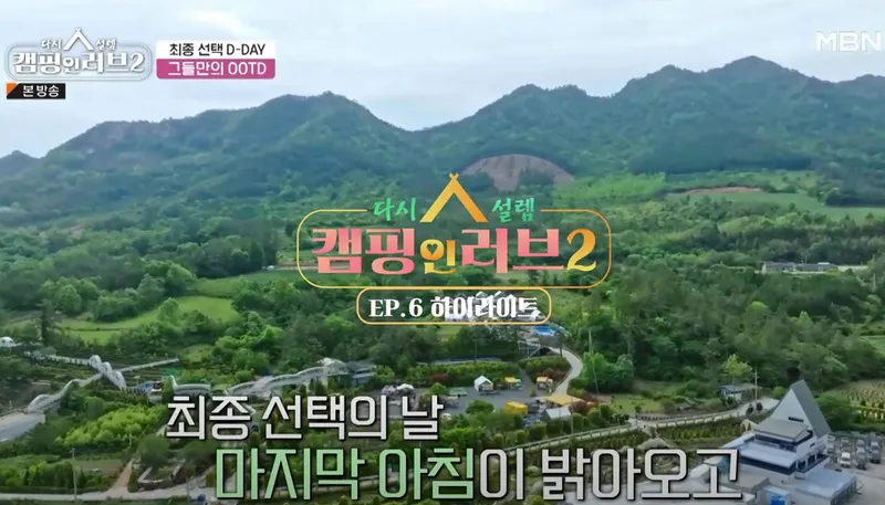 [Gangjin] Namdo Travel Recommendation Arboretum Garden No. 1 #Pets Allowed 32
