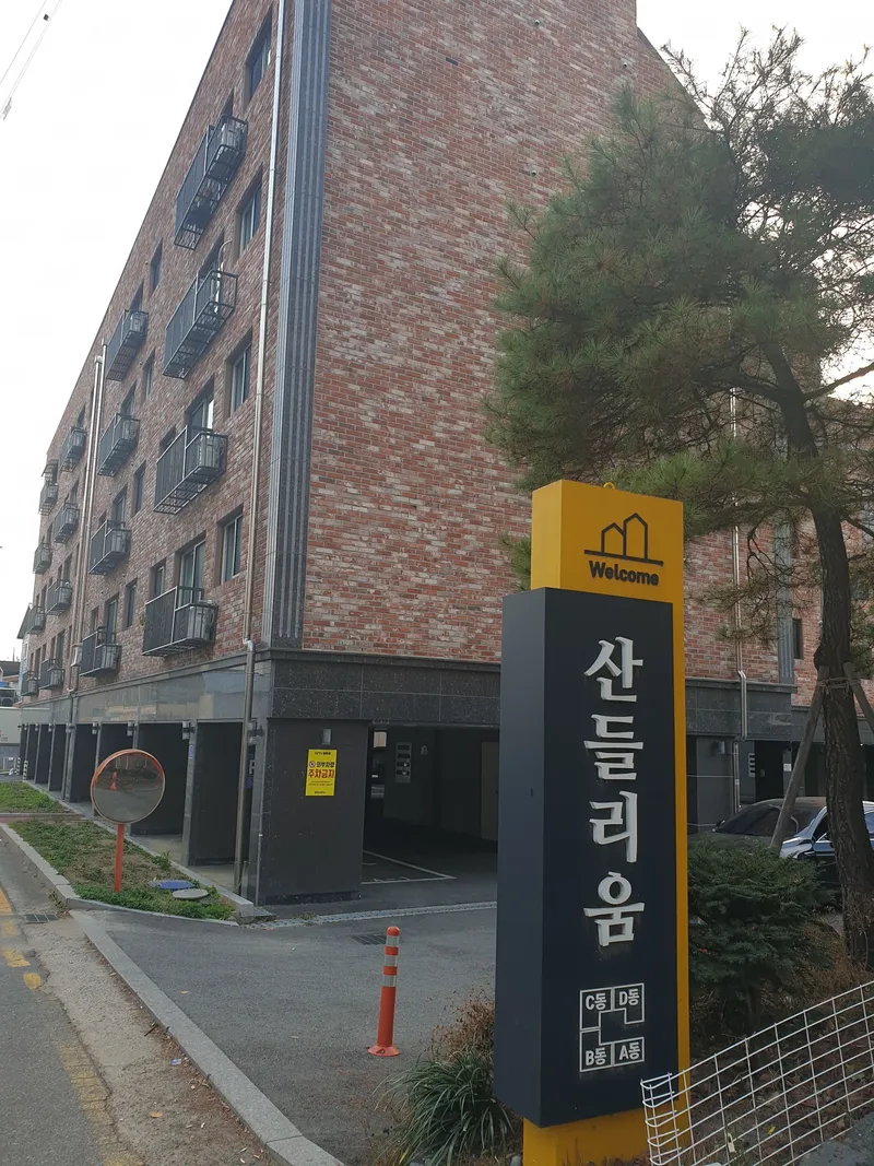 [경기 남양주] 교통편리, 편의시설 갖춰진 3룸 숙소 15