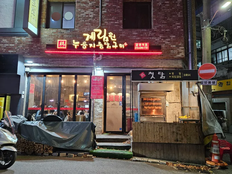 [서울 마포] 핫플합정홍대올리모델링2룸(채광좋고햇볕좋은1층같은살짝반지층) 88