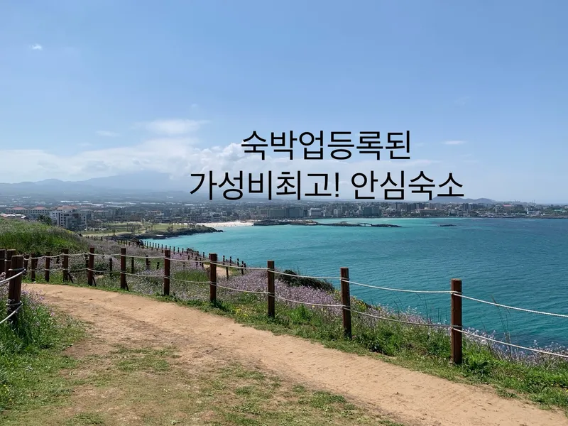 [서귀포 중문동] 바다근처/가성비좋은 레지던스/깔끔안심숙소/2#4 24