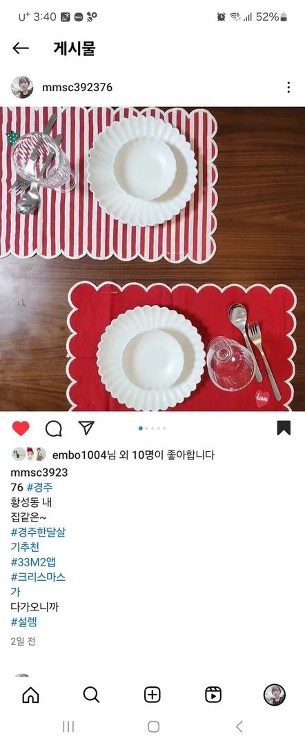 [경북 경주] 경주엣홈 24