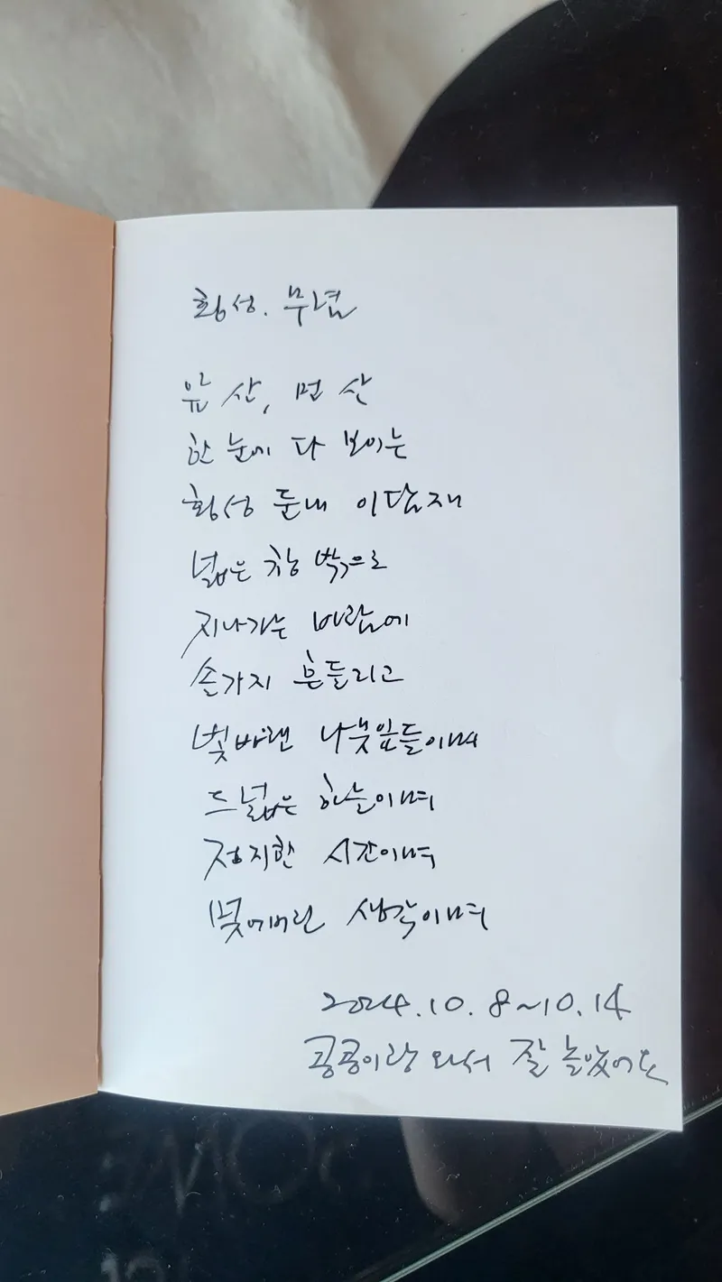 [강원 횡성] 횡성 감성 독채 펜션 이담재 #프라이빗 독채 #애견 동반 #둔내역 5분 80