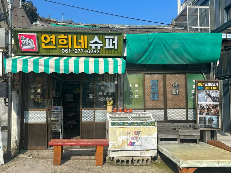 [전남 목포] #연희네슈퍼도보1분#해안산책로앞#퀸침대2개 59