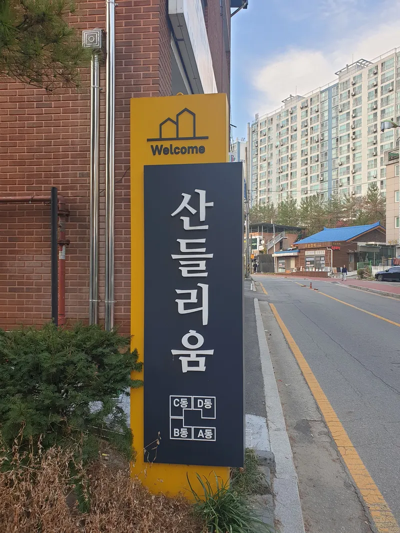 [경기 남양주] 교통편리, 편의시설 갖춰진 3룸 숙소 14