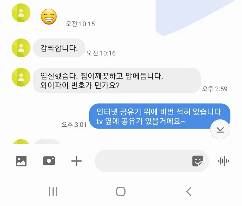 [대전 서구] 접근성 좋은 깔끔한 1.5룸 16