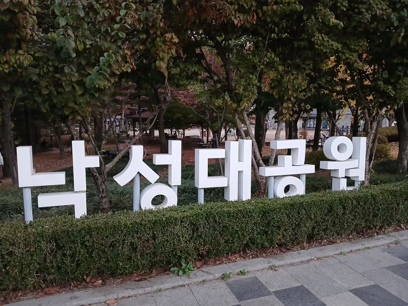 [서울 관악] 서울대입구역도보8분/샤로수길근처 20