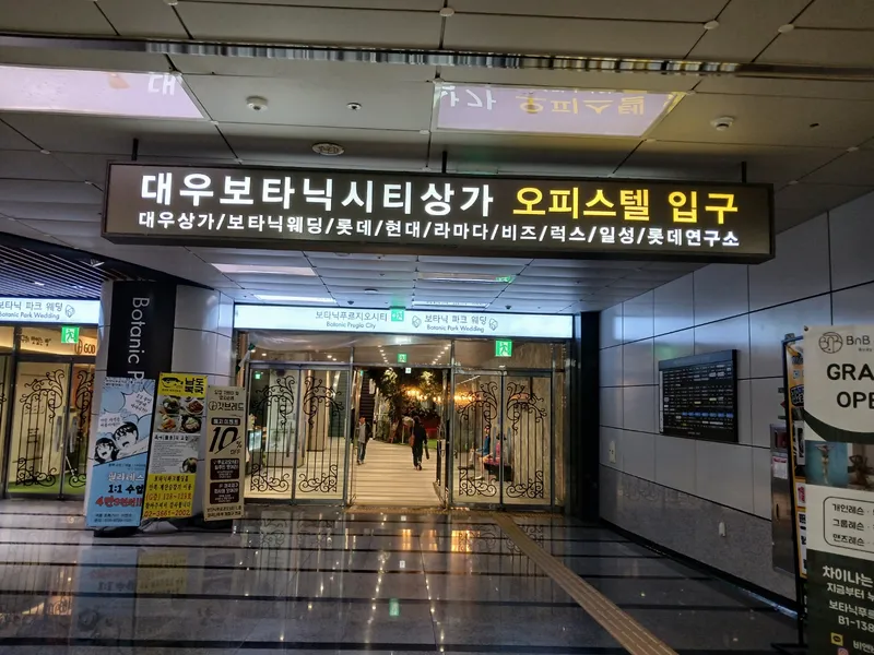 [Gangseo, Seoul] Magoknaru Station (Airport) Botanic 17