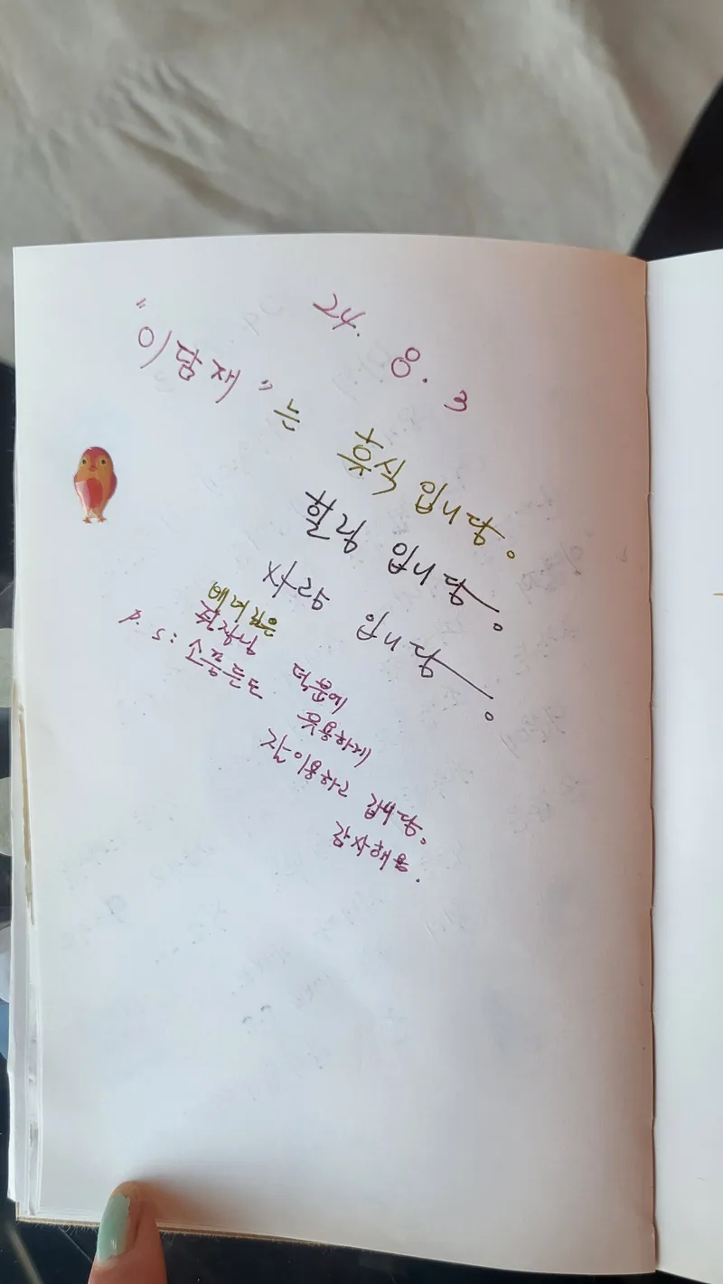 [강원 횡성] 횡성 감성 독채 펜션 이담재 #프라이빗 독채 #애견 동반 #둔내역 5분 81