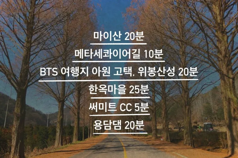 [전북 진안] 잔디밭이 펼쳐진 전주와 가까운 30평 독채 33