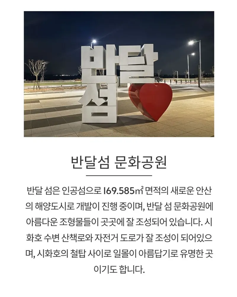 [경기 안산] 힐링감성복층/시화호뷰/반려가능/ 오이도대부도여행/넷플마샬빔 44