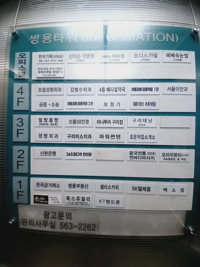 [Guri] One-room officetel 1 minute away from Doublecho Station 27