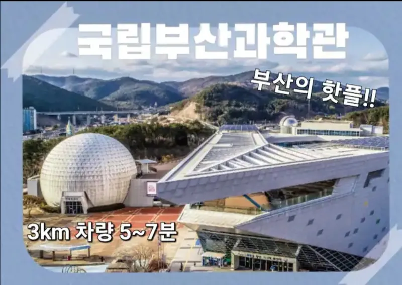 [부산 기장] 일광역 1분  하늘바다 창가득 오션뷰20/17층오피스텔 46