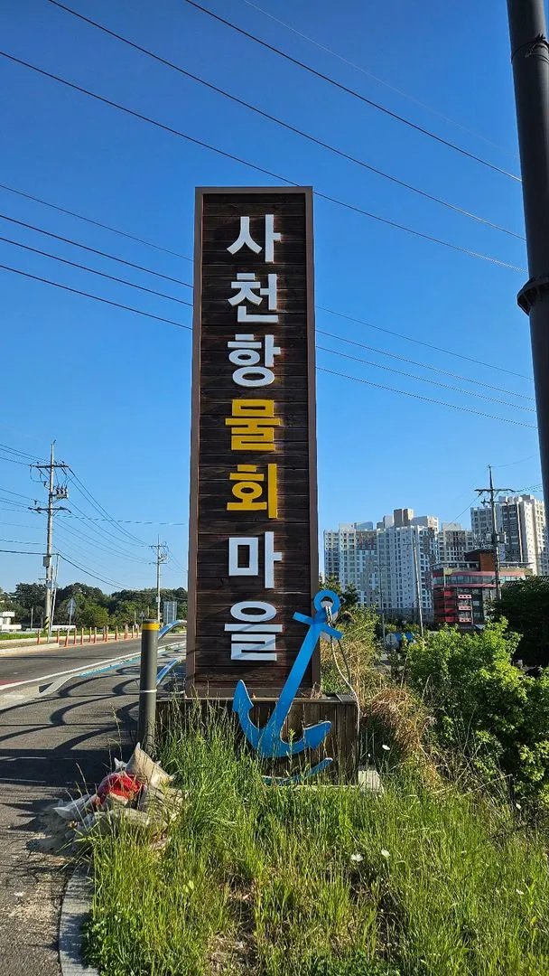 [Gangneung][Changhyedong in Gangneung] 3 minutes from Sacheonjin Beach, Gyeongpo Ocean View, Daegwallyeong Windmill View. 3 rooms, newly built, 12th floor, A 44