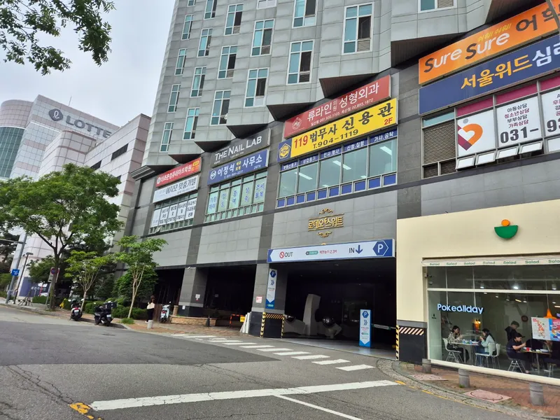 [경기 고양] 정발산역 2번 출구 롯데백화점옆 도보1분 20