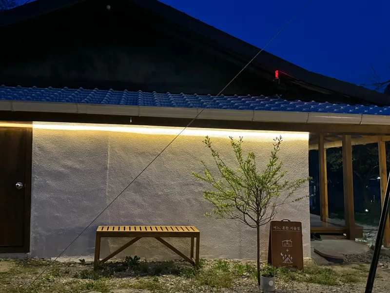 [충남 금산] 인스타 감성이 아닌 흔한 독채 시골집 30
