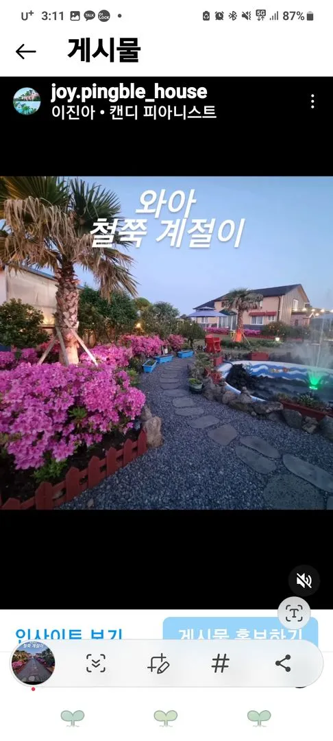 [제주 구좌] 유럽풍숙소 애견동반가능한 원룸복층주택 핑크오름 #대형견가능 111