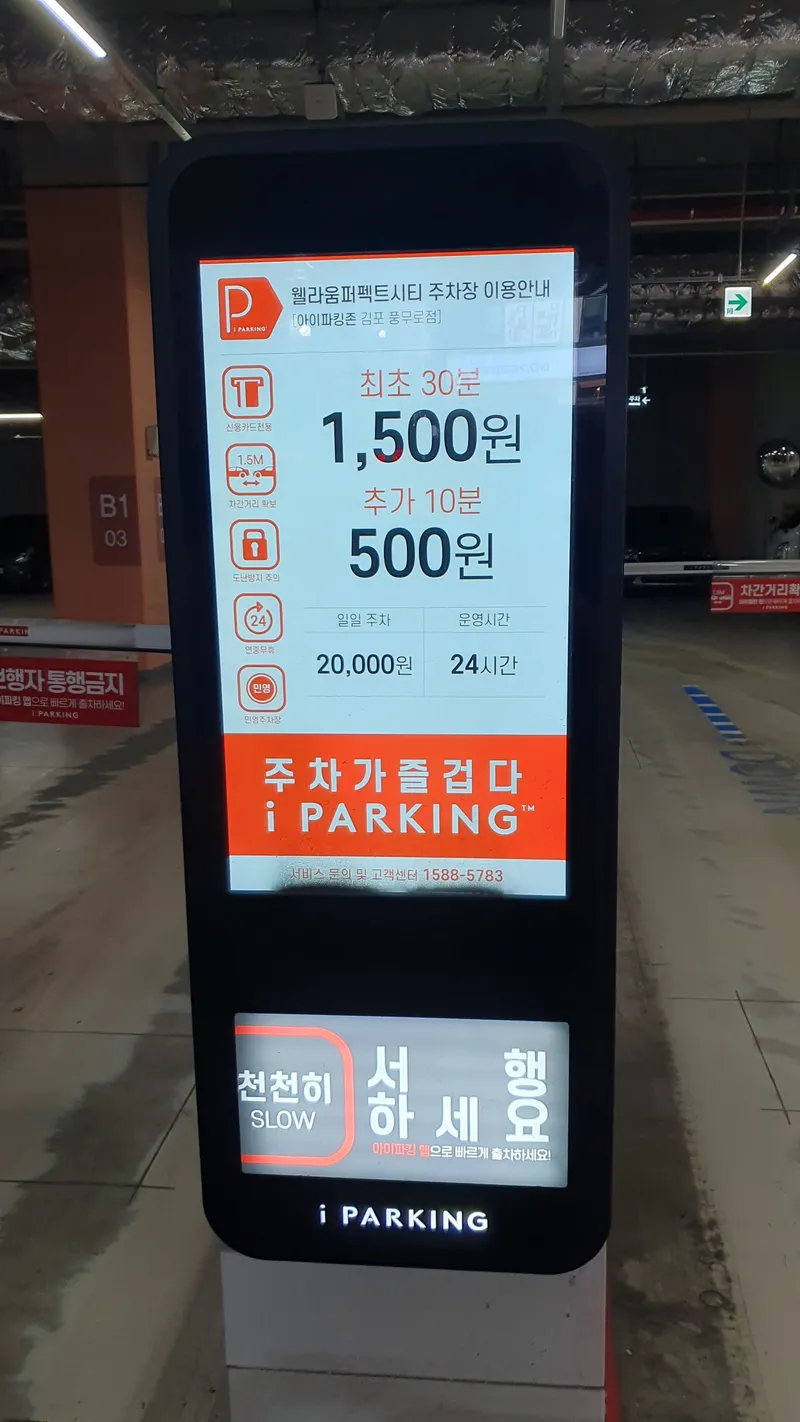 [Gimpo] Sky View Office Hotel B [Gyeonggi Gimpo Pungmu-dong] (Full-service) (Free parking) 49