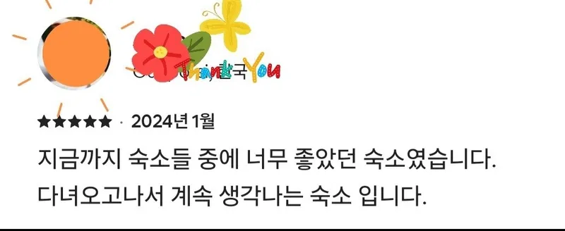 [강원 양양] 양양 죽도(E7)#서핑_도보1분 오션뷰_넓은테라스_강릉근접_넷쿠디티OTT 6