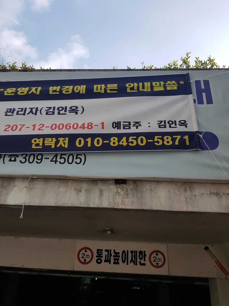 [부산 북구] 3호선 숙등역 7분거리 원룸 아파트, 포유 1층4호 15