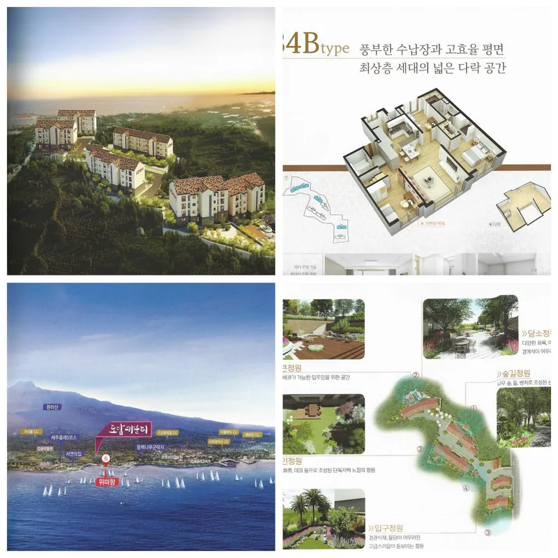 [Namwon, Seogwipo] Wimi Port European-style Apartment Complex, Ocean and Hallasan Mountain Views. Golf Membership 27