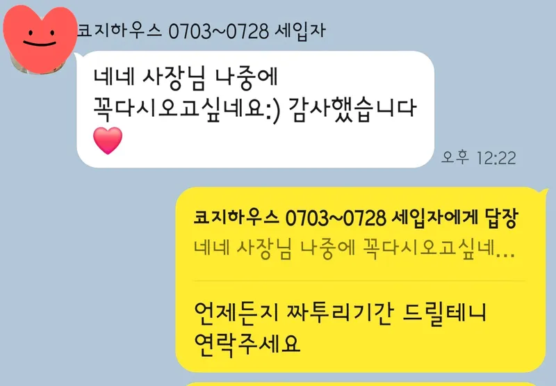 [Hahyo-dong, Seogwipo] Soysoggak Cozy House Two-room Duplex House 77