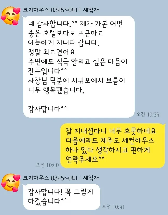 [Hahyo-dong, Seogwipo] Soysoggak Cozy House Two-room Duplex House 75