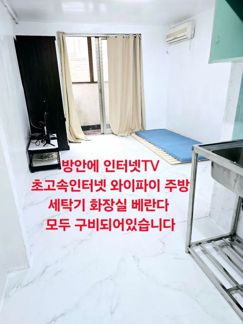 [대전 동구][대전 동구 단기임대] 학사주택원룸 4