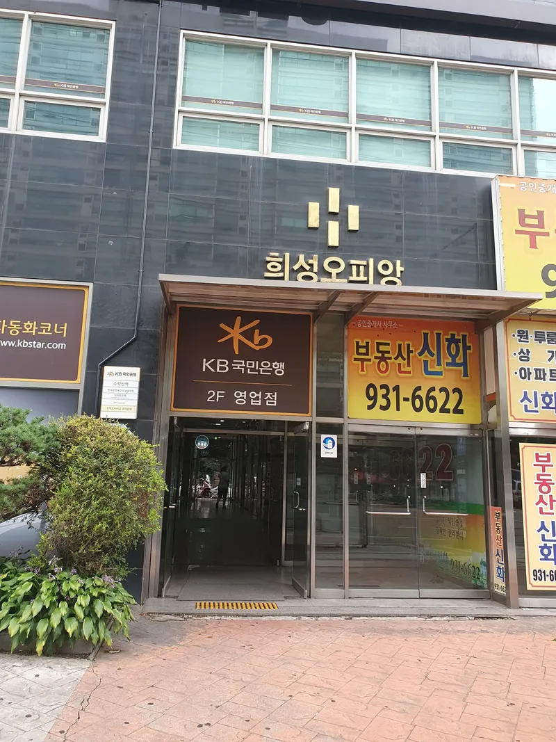 [Nowon, Seoul] Peaceful and warm Surak Home° 1 minute from Exit 6 of Suraksan Station (Line 7) 14