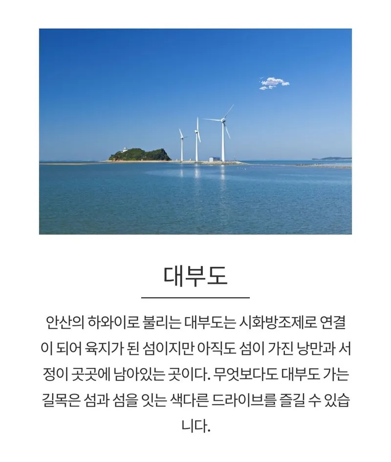 [경기 안산] 힐링감성복층/시화호뷰/반려가능/ 오이도대부도여행/넷플마샬빔 47