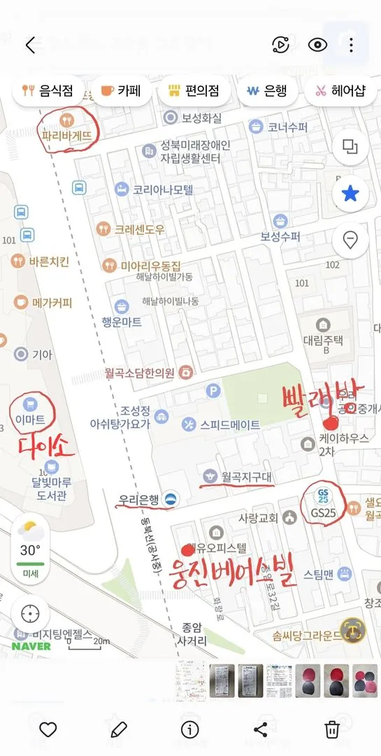 [서울 성북] 감성 방2 복층오피스텔  길음역 월곡역 돈암동 서울대병원 35