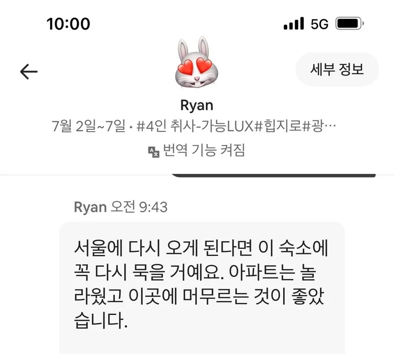 [서울 중구] 을지로, 명동 4인취사 럭셔리 풀옵션 51