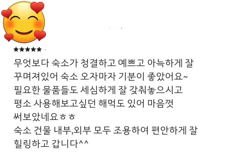 [충북 충주] 설렘하우스_시내 중심. 9
