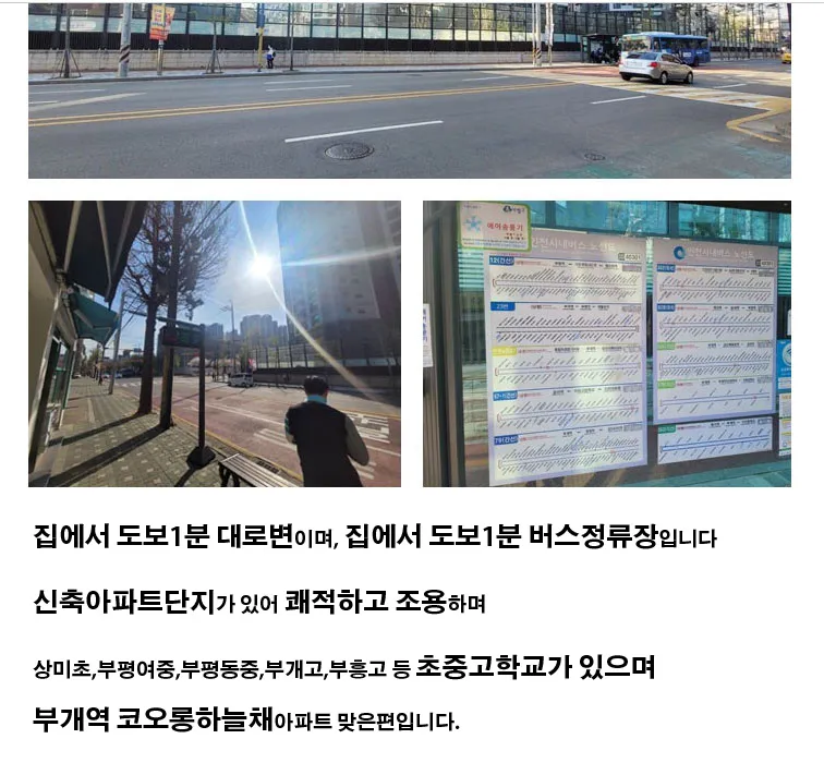 [인천 부평] 부개역_3룸+단독테라스 9