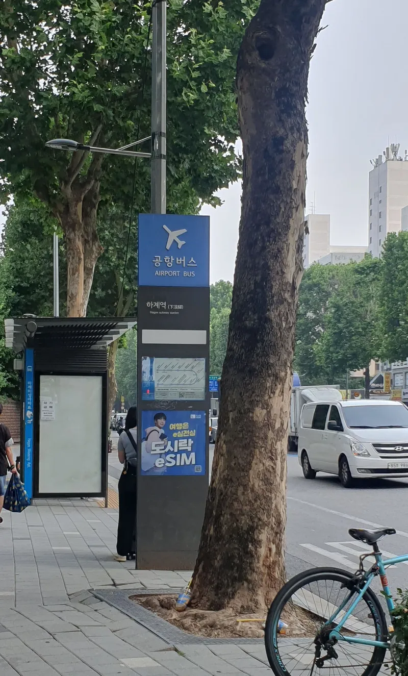[Nowon, Seoul] Hagye Station/Eulji Hospital/Gyeongchun Line Forest Road/3-room, 6-person, 1st floor apartment 35