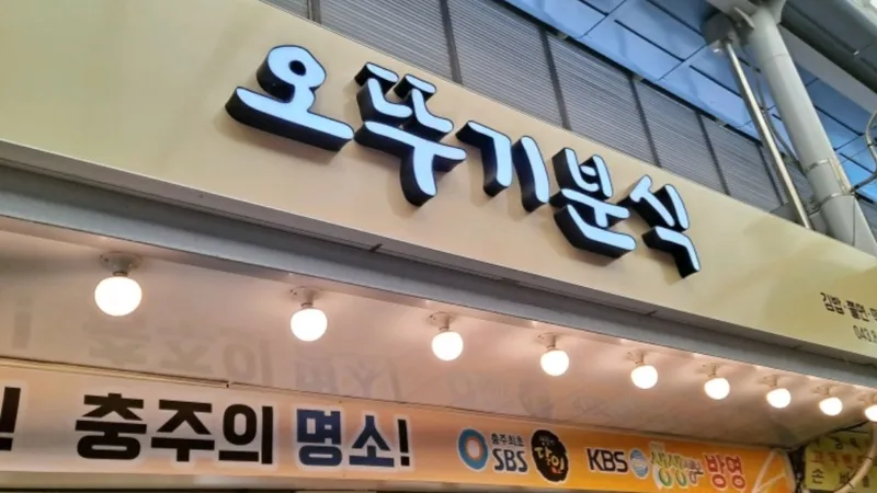 [충북 충주] 깨끗한 충주 시내 원룸 오피스텔 23