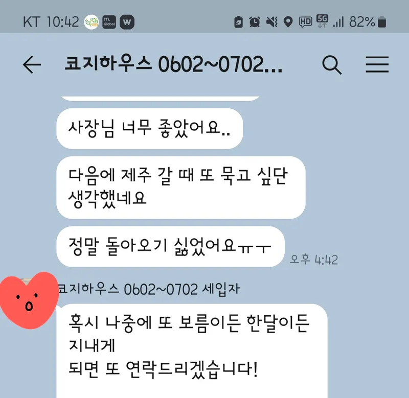 [Hahyo-dong, Seogwipo] Soysoggak Cozy House Two-room Duplex House 71