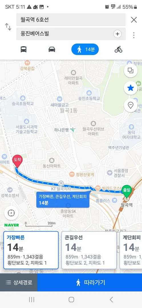 [서울 성북] 감성 방2 복층오피스텔  길음역 월곡역 돈암동 서울대병원 36