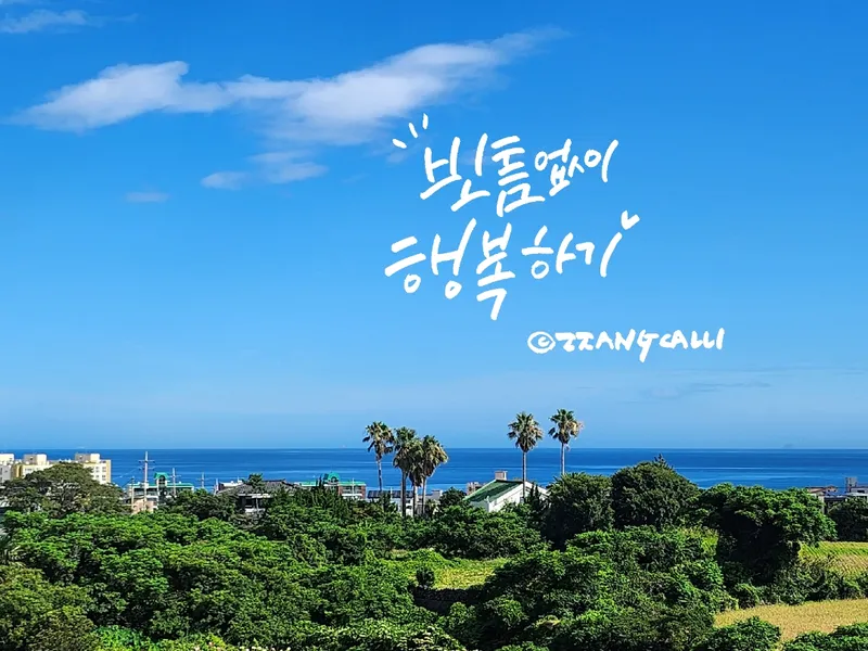 [Aewol, Jeju][Jeju Aewol Jjangstay] Special price for family two-room ocean view near the airport 3