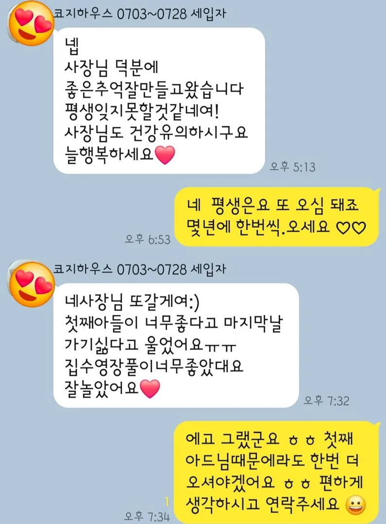 [Hahyo-dong, Seogwipo] Soysoggak Cozy House Two-room Duplex House 76