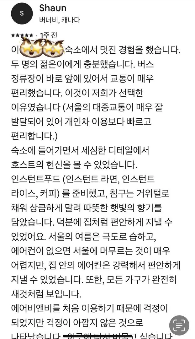 [서울 중구] 을지로, 명동 4인취사 럭셔리 풀옵션 53
