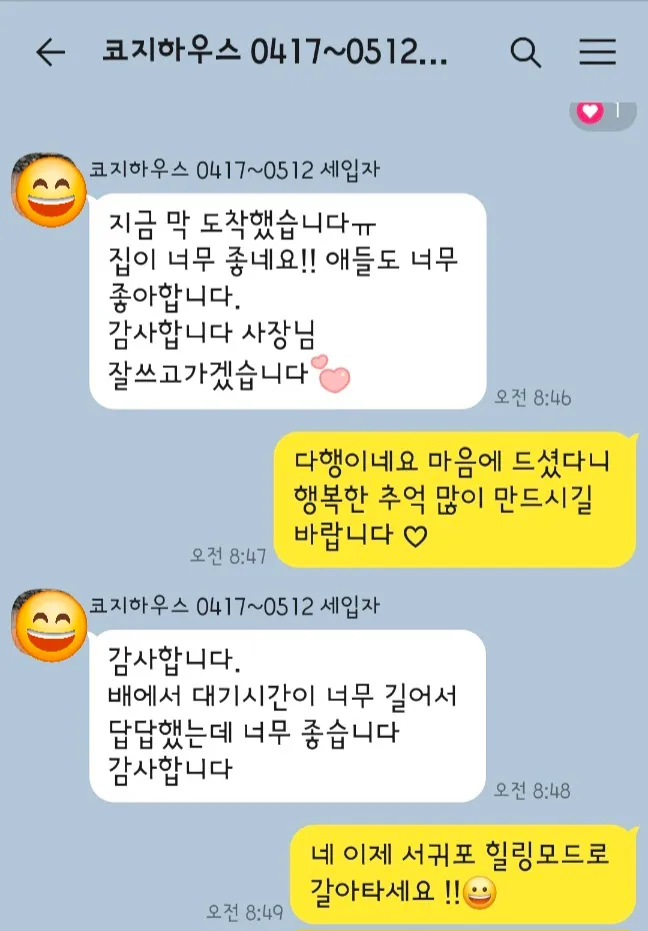 [Hahyo-dong, Seogwipo] Soysoggak Cozy House Two-room Duplex House 74
