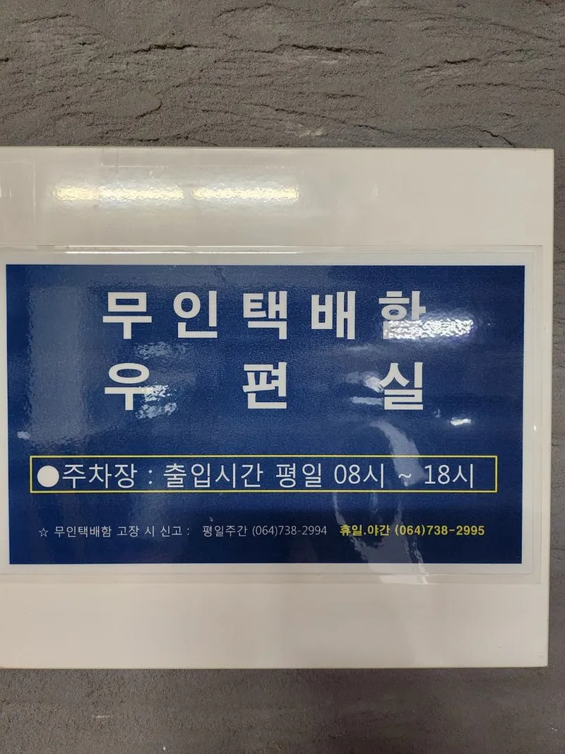 [서귀포 중문동] ★오션뷰★오름 ★풀옵션 빔프로젝트 건조기★ 공과금포함 26