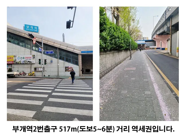 [인천 부평] 부개역_3룸+단독테라스 8
