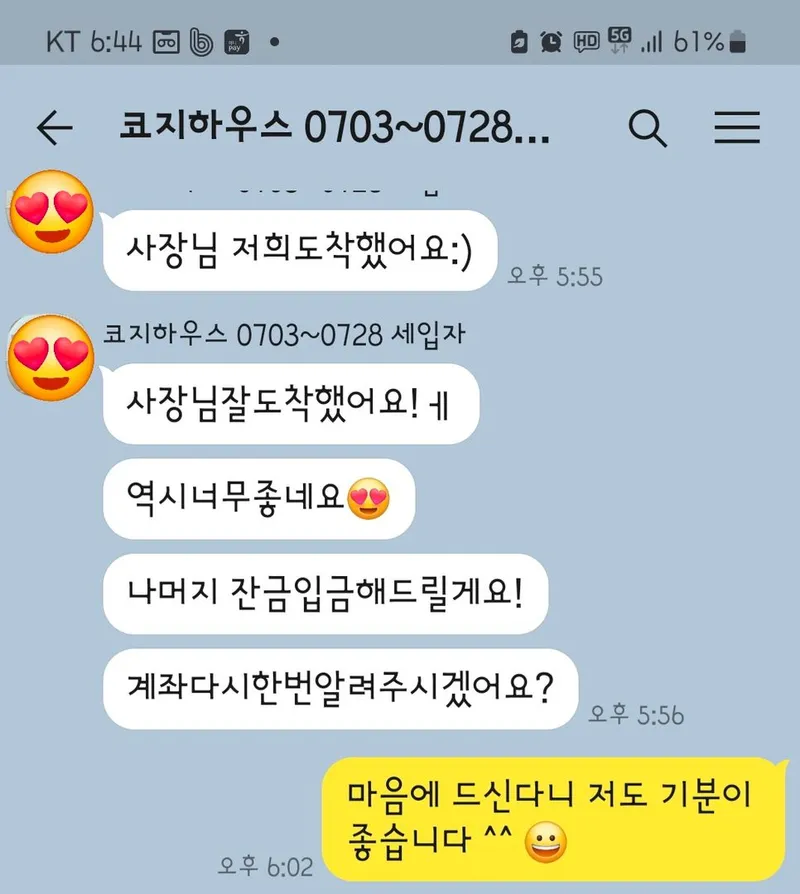 [Hahyo-dong, Seogwipo] Soysoggak Cozy House Two-room Duplex House 72